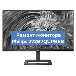 Замена конденсаторов на мониторе Philips 272B7QUPBEB в Москве
